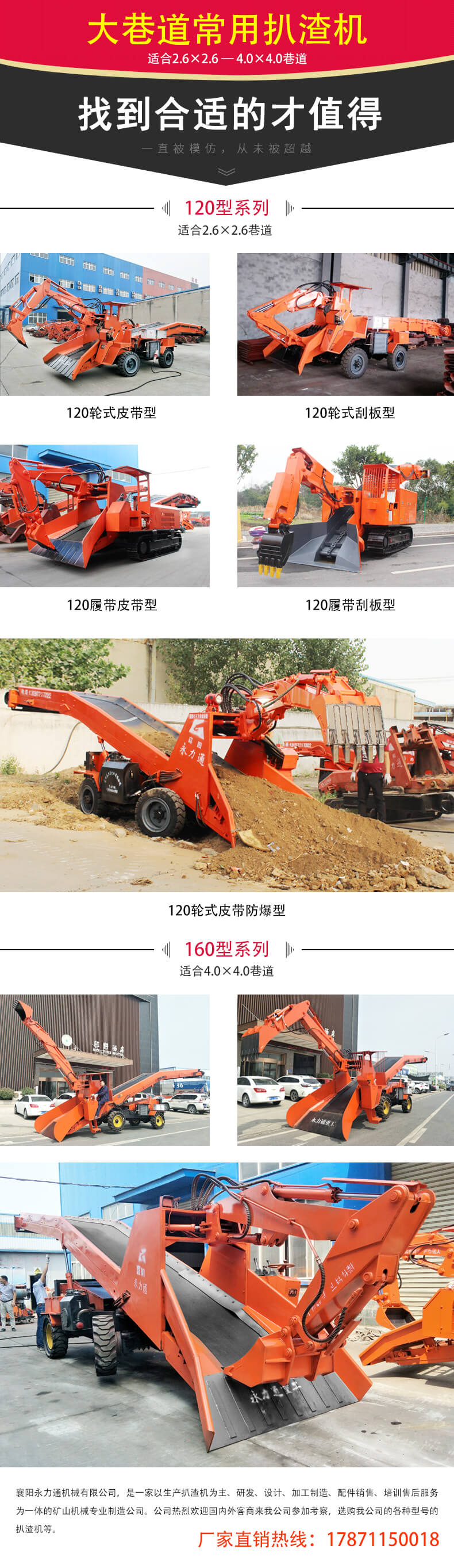 大巷道车型展示.jpg 大巷道车型展示.jpg