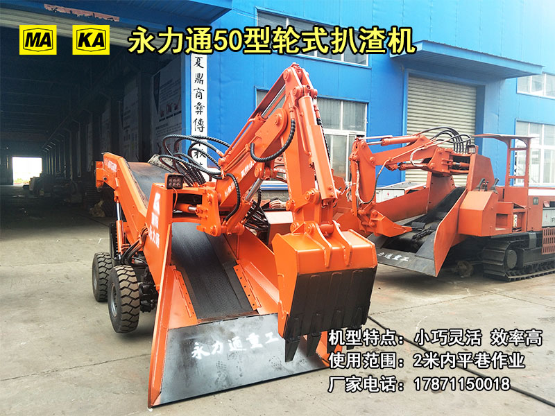 50液压扒渣机.jpg 50液压扒渣机.jpg