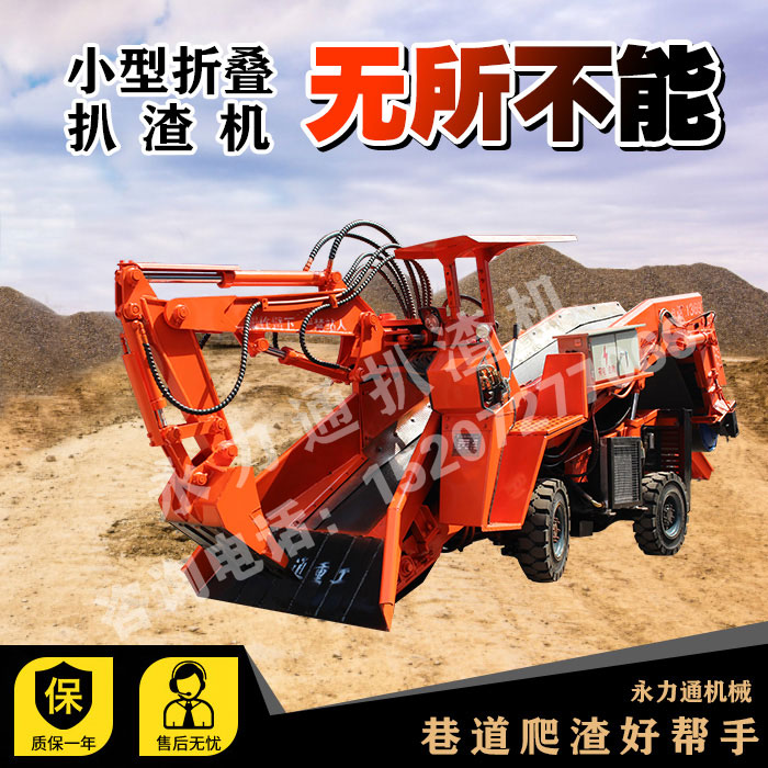 61-折叠扒渣机.jpg
