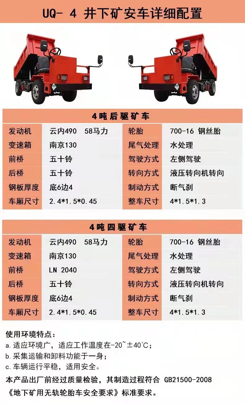 4吨.jpg