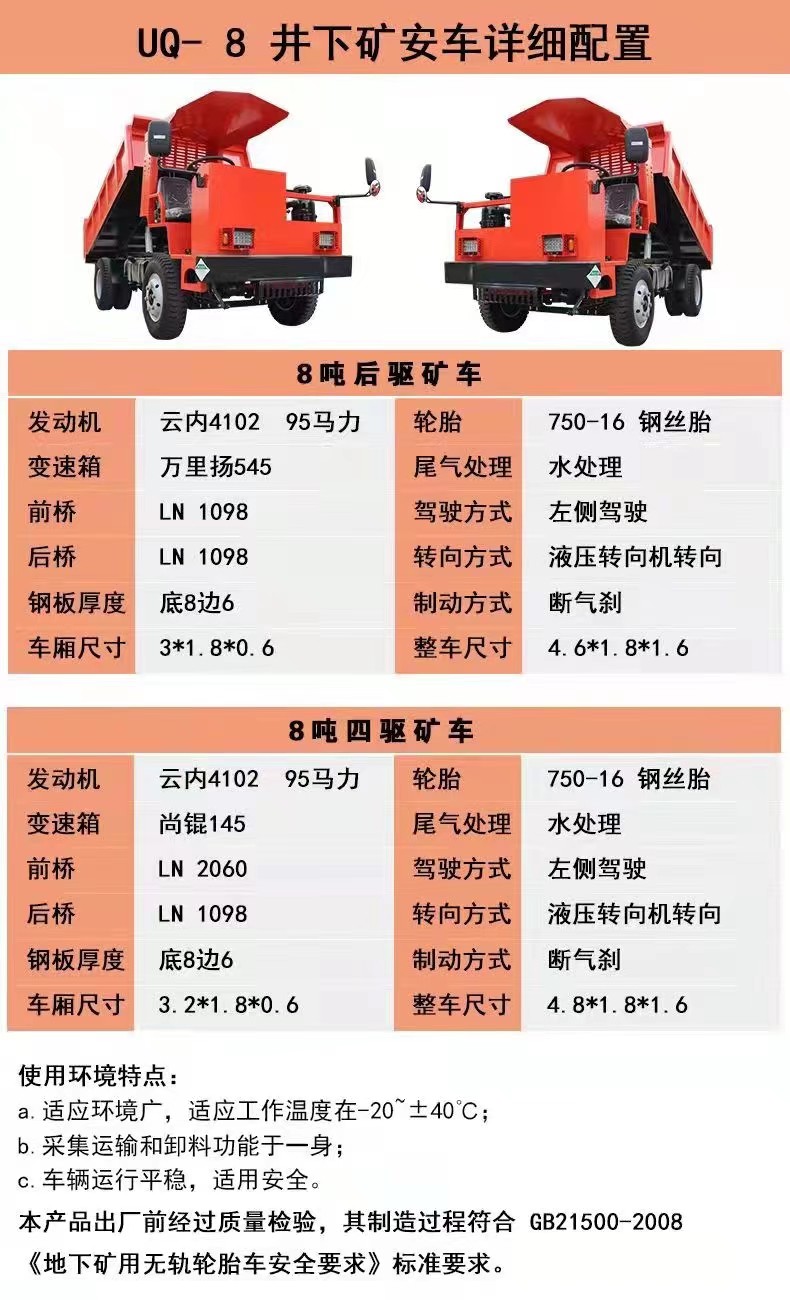8吨.jpg